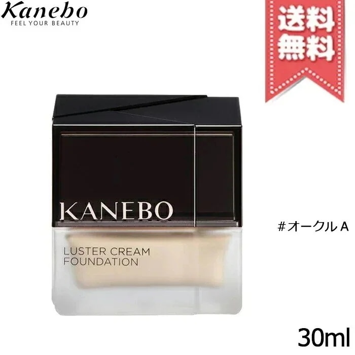【送料無料】KANEBO カネボウ ラスタークリームファンデーション #オークルA SPF15 PA+ 30ml
