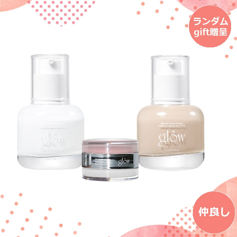 ブリーザブルBBクリーム 30ml ナットドライコンシーラー 10g セット 韓国 コスメ 下地 トーンアップ カバークリーム クリームコンシーラー 肌くすみ クマ 長持ち ツヤ イエベ ブルベ