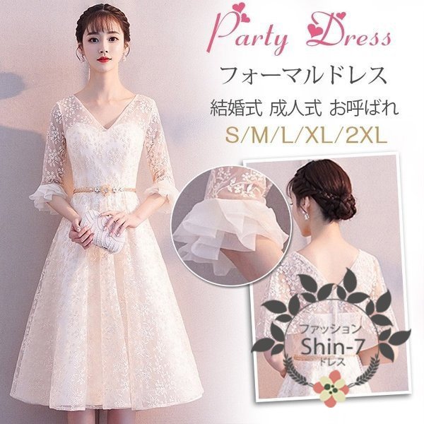 【誠実】 パーティードレス結婚式ワンピースドレスレディース袖あり大人着痩せ上品お呼ばれ食事会二次会ドレス披露宴 ドレス 【誠実】 パーティードレス結婚式ワンピースドレスレディース袖あり大人着痩せ上品お呼ばれ食事会二次会ドレス披露宴 ドレス