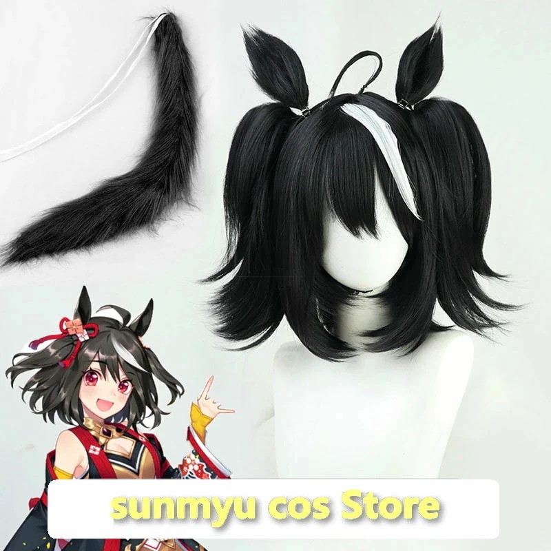 ウマ娘 プリティーダービー キタサンブラック コスプレウィッグ＋耳＋尻尾