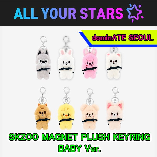 [Qoo10] JYP Entertainment (SKZOO MAGNET PLUSH