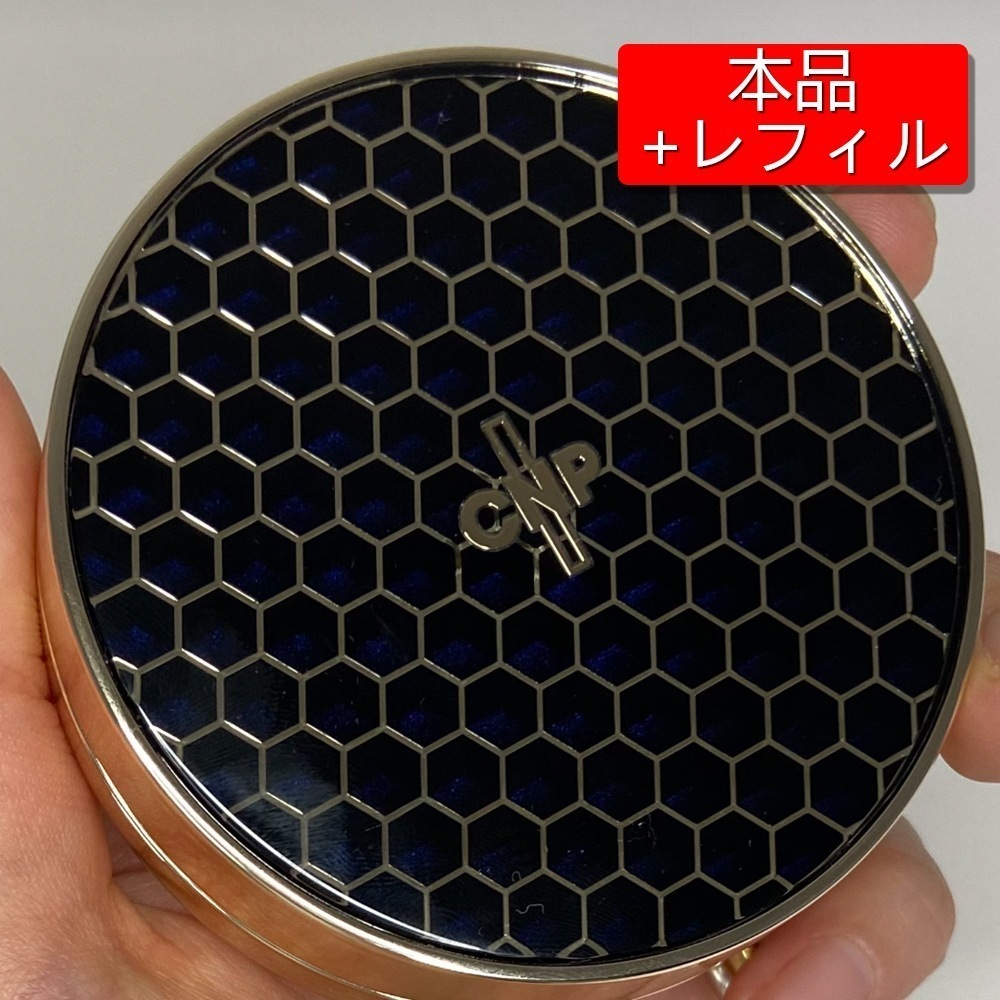 プロポリスアンプルインクッション, 本品+レフィル