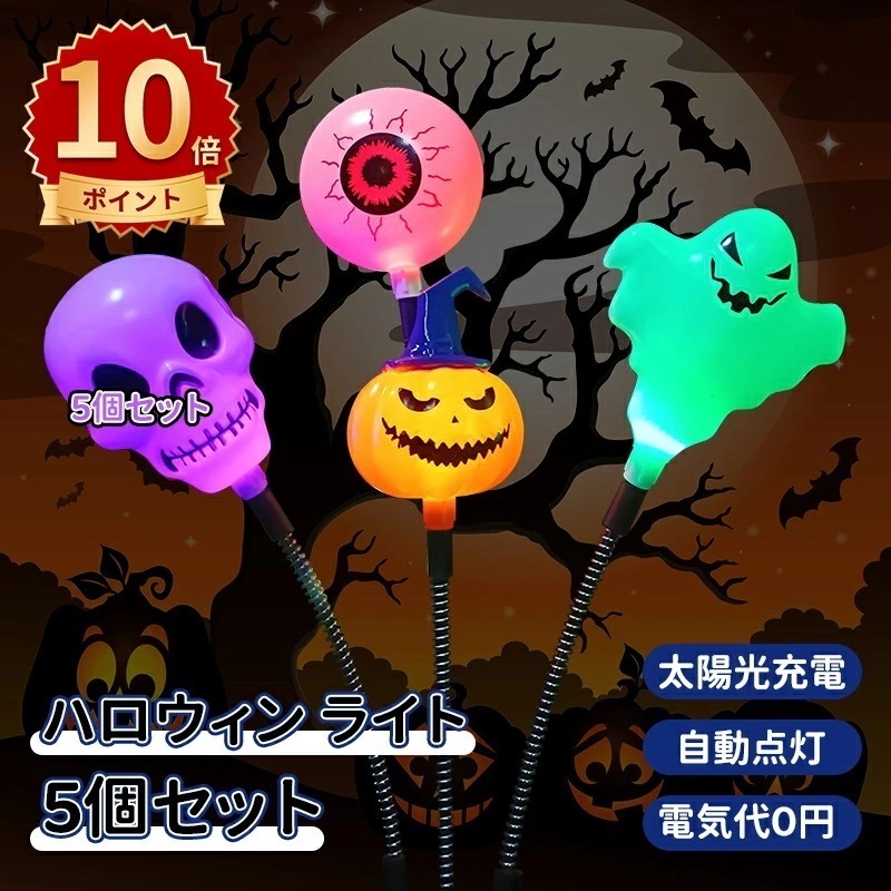 【即納】ハロウィン 飾り ライト かぼちゃ ガーデンライト かぼちゃライト ハロウィーン ソーラーライト ハロウィン飾り ストリングライト ハロウィン飾り付け ランプ 埋め込み式 屋外 防水 自動点灯