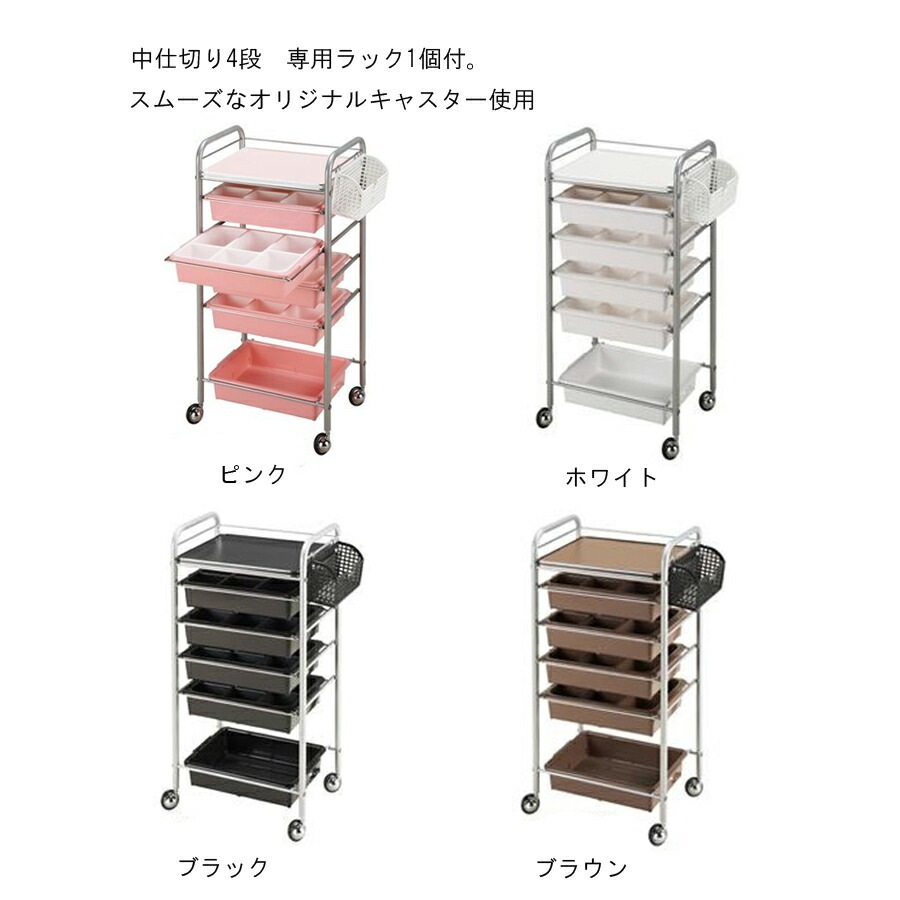 C-267 ロット台【ピンクホワイトブラックブラウン 4色からご選択】美容室定番品