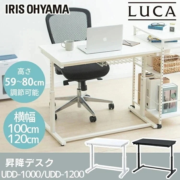 昇降デスク 幅100cm UDD-1000 幅120cm UDD-1200 ブラック ホワイト 昇降 メガ割