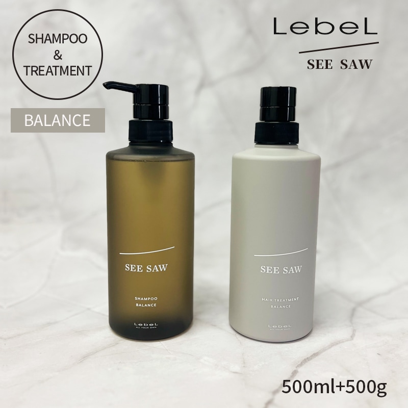 ルベル シーソー（バランス）ヘア＆スキャルプシャンプー 500ml ヘアトリートメント 500ml セット Lebel SEE/SAW BALANCE（ 本体）