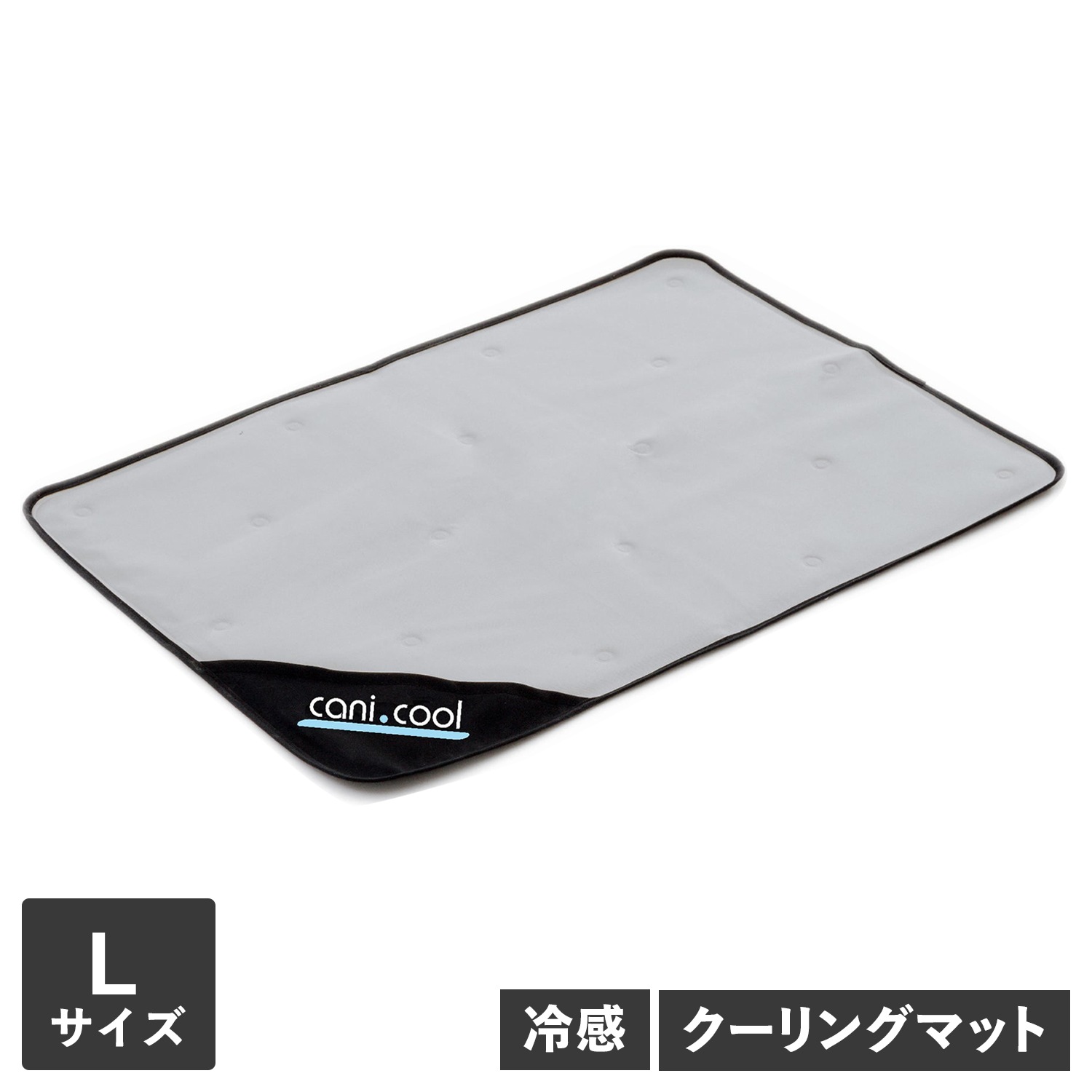 犬 ひんやり グッズ クールマット Lサイズ 保冷 冷感 暑さ 熱中症対策 ペット グレー