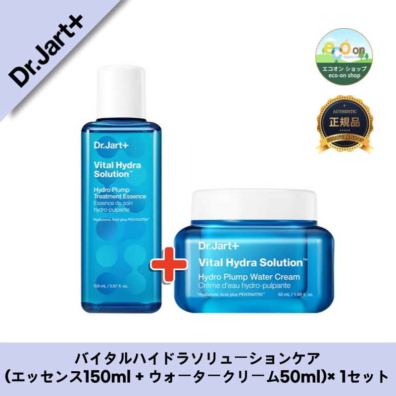 【韓国コスメ】【正規品扱い店】 バイタルハイドラソリューションケア（エッセンス150ml + ウォータークリーム50ml）× 1セット