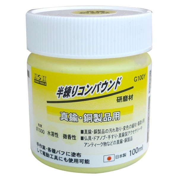 （まとめ）H＆H 半練コンパウンド/研磨材 (真鍮用/容量：100ml) 日本製 水溶性/微香性 G100Y イエロー(黄) (業務用/DIY用品/彫金等)(×30セット)