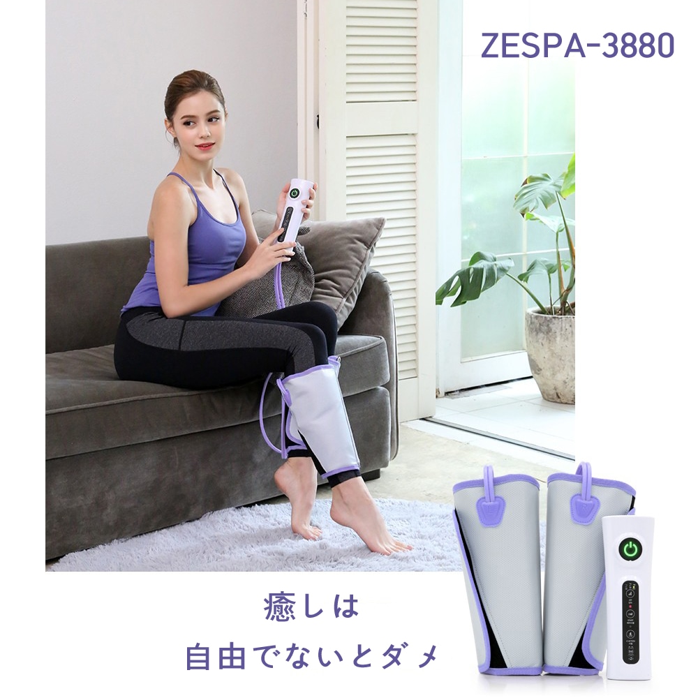 ゼスパラインスリミング/マッサージ機/エアマッサージ/ホームマッサージ 8,292円