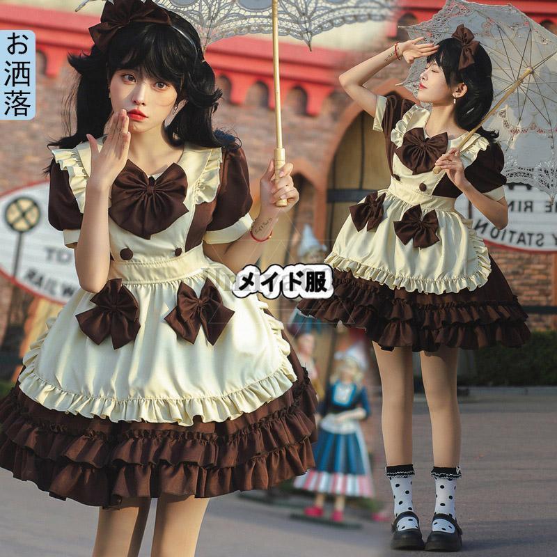 【ハロウィン】愛いメイドさん コスプレ衣装 コスチューム お洒落 ウエイトレス メイド服 ハロウィン クリスマス イベント ロリター レディース お呼ばれ