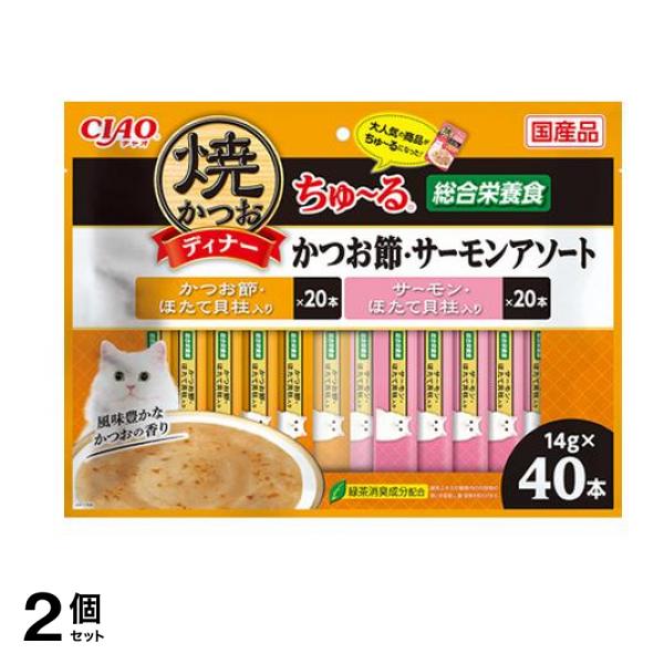 いなば CIAO(チャオ) 焼かつおディナー ちゅる(ちゅーる) かつお節・サーモンアソート 40本入 2個セット