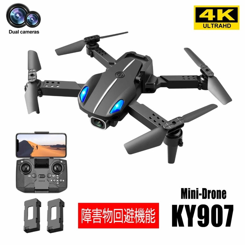 ドローン 障害物回避 バッテリー２個つき 小型 カメラ付き 初心者 ミニドローン 高画質 MV 写真 撮影 動画