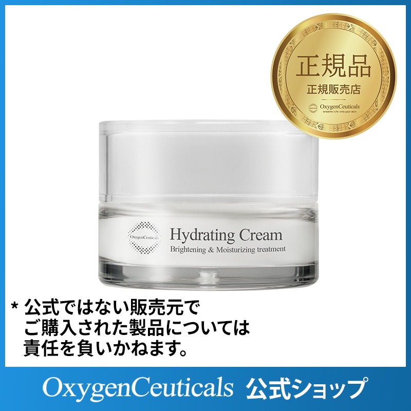 ハイドレーティングクリーム 50ml
