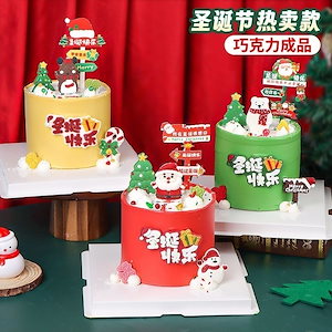 メガ割 クリスマス チョコレート ケーキ デコレーション オーナメント メリー クリスマス サインボード サンタ クロース パーティー デザート インサート 福袋 福袋 プレゼント