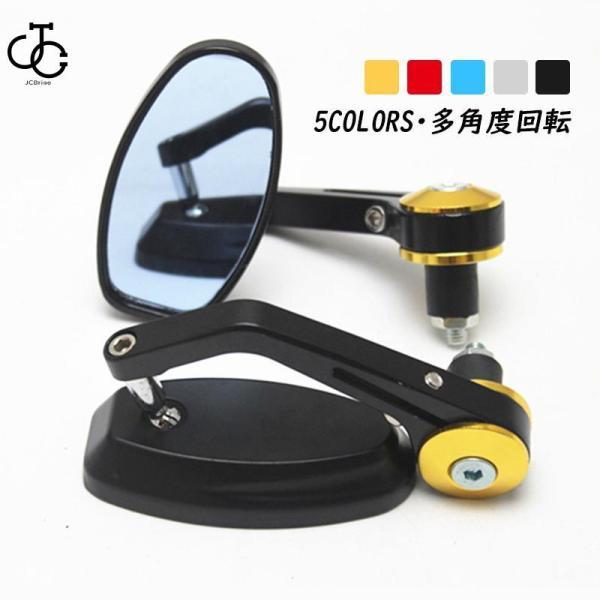 バイクパーツ バイク用品 バイクミラー バックミラー 左右セット スクエア 青いガラス 多角度回転 22mm 安全確認 電動スクーター 取付簡単 汎用