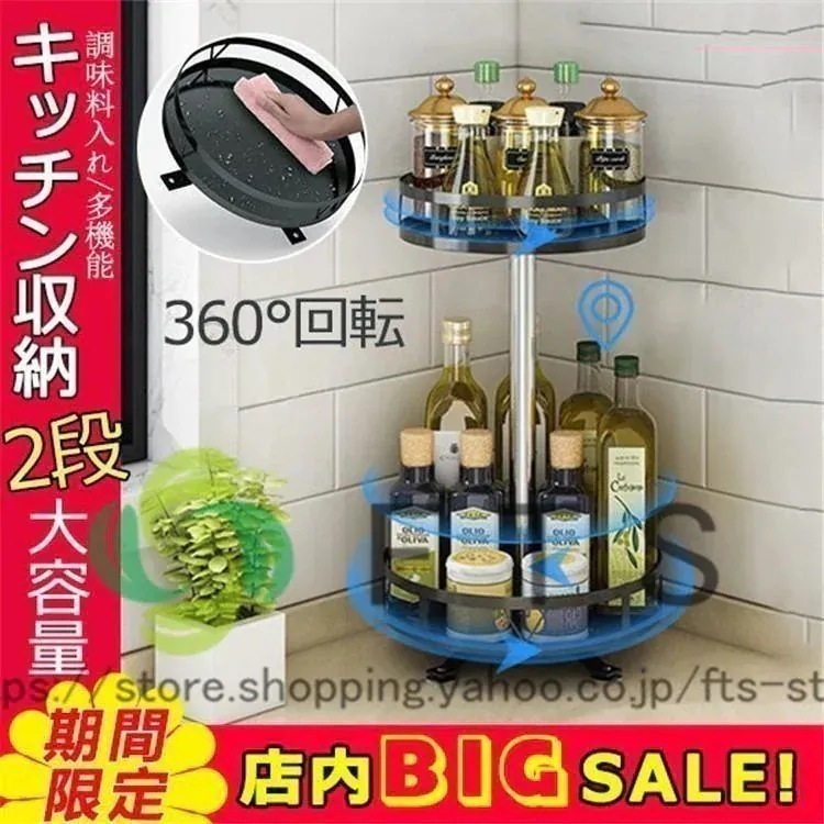 新作登場 調味料入れ 調味料収納 調味料ラック キッチン収納 2段 キッチン 収納ラック 調理台 収納ボークス 多機能 生活備品 雑貨 大容量 便利 収納棚