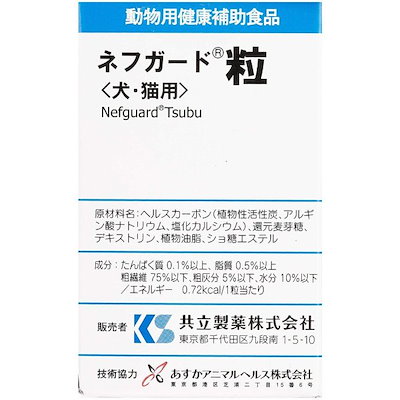 ネフガード粒（犬猫用）12g 4個セット Qoo10] ネフガード 粒 犬猫用 12g : 犬用品