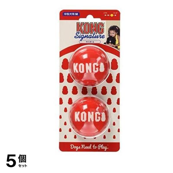 コング サインボール Mサイズ 2個入 5個セット