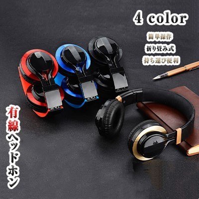 全４色 密閉式ダイナミック型 ケーブルヘッドホン マイク付きケーブル ヘッドフォン 有線 ヘッドホン 韓国ファッション