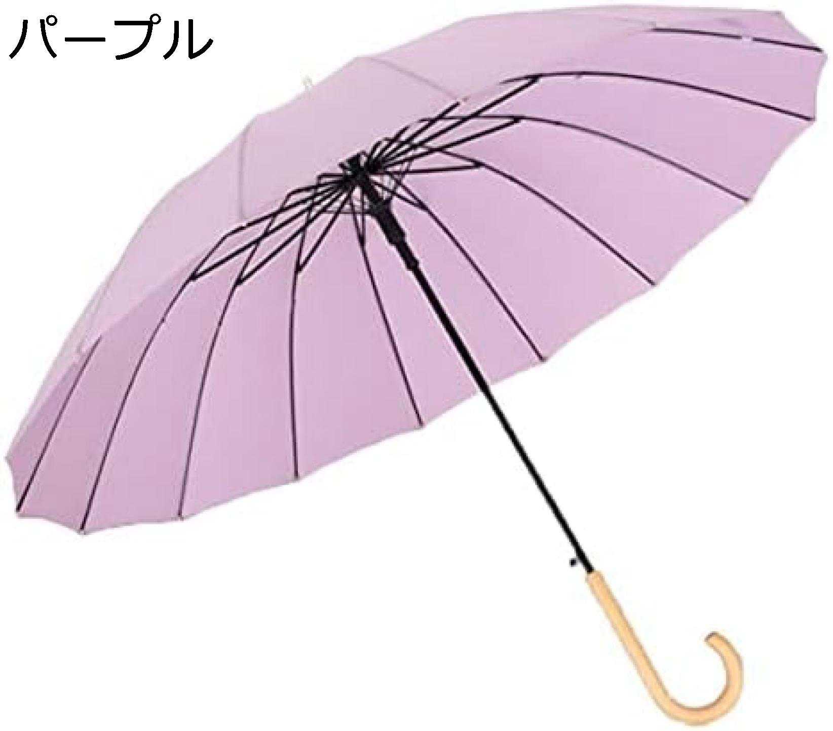 【20%OFFクーポン～】長傘 レディース傘 高強度 16本骨 紳士傘 雨傘 傘 ジャンプ傘 大きな傘 木製の手元 高強度グラスファイバー 超撥水 頑丈 梅雨対策 男女兼用 携帯便利 軽量