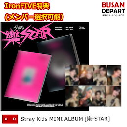 StrayKids 楽Star 韓国限定 Yes24 特典トレカ　コンプ
