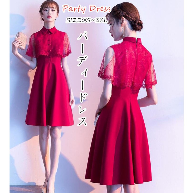 ウエディングドレス パーティードレス Aラインワンピース 立ち襟 結婚式 上品 袖あり ミモレ丈 演 5,090円