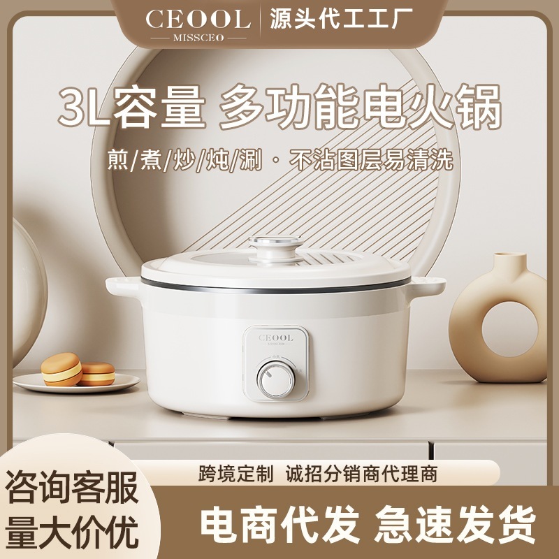 Ceool Miss Ceo 多機能電気鍋家庭用電気中華鍋オールインワンノンスティック電気鍋電気調理鍋