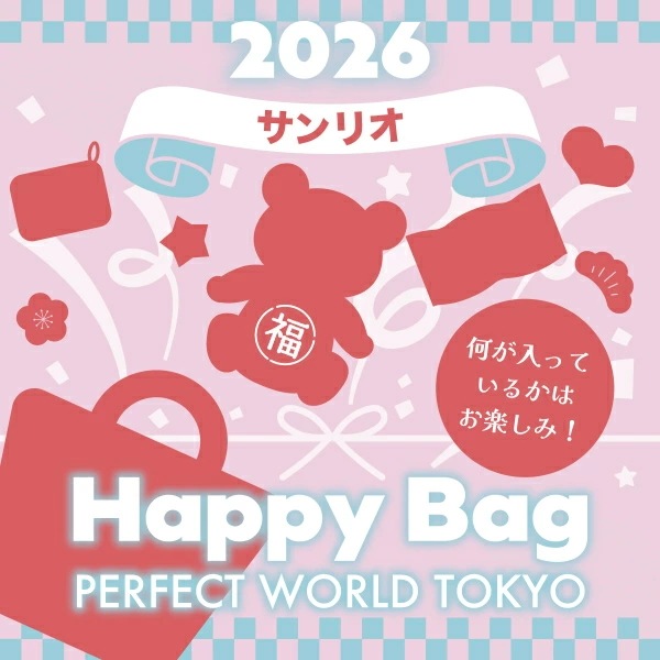 2026年【数量限定】 サンリオ HAPPY BAG 2026（ハッピーバッグ） 【2026年冬福袋】_7777-2026-3-15