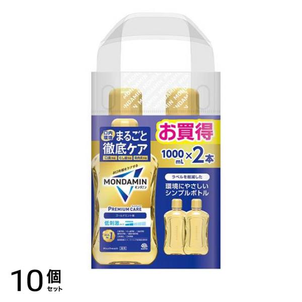 モンダミン プレミアムケア ゴールドミント 低刺激 シンプルボトル 2000mL (1L×2本入) 10個セット