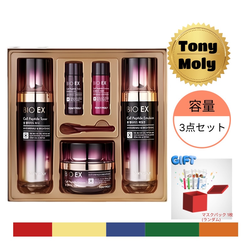 バイオEXセルペプチド3種セット1個 水分・保湿・栄養・肌のハリ・シワケア 5,381円