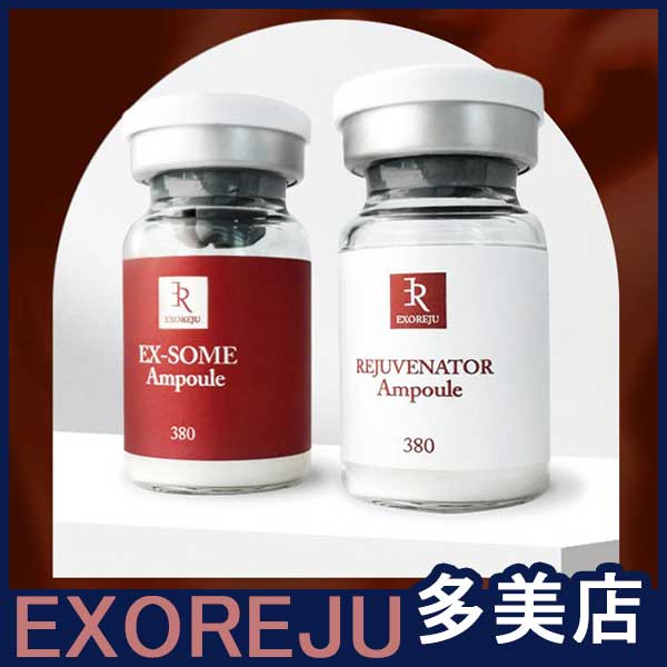 [高濃縮幹細胞美容液セット]EXゾーム380美容液100ml+7mlセット/幹細胞培養液/PDRN/スキンブースター