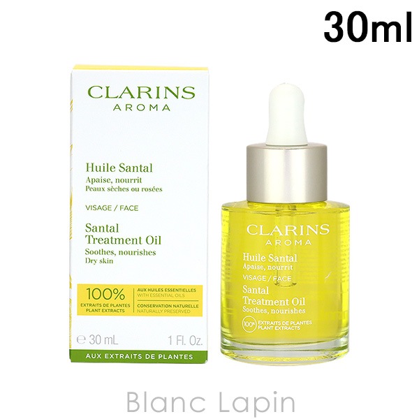 クラランス CLARINS プラントフェイスオイル　ドライ／エキストラドライスキン 30ml [030994/329841/111200]
