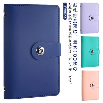 Qoo10] 限定 30％OFFお札 貯金箱 お金仕分