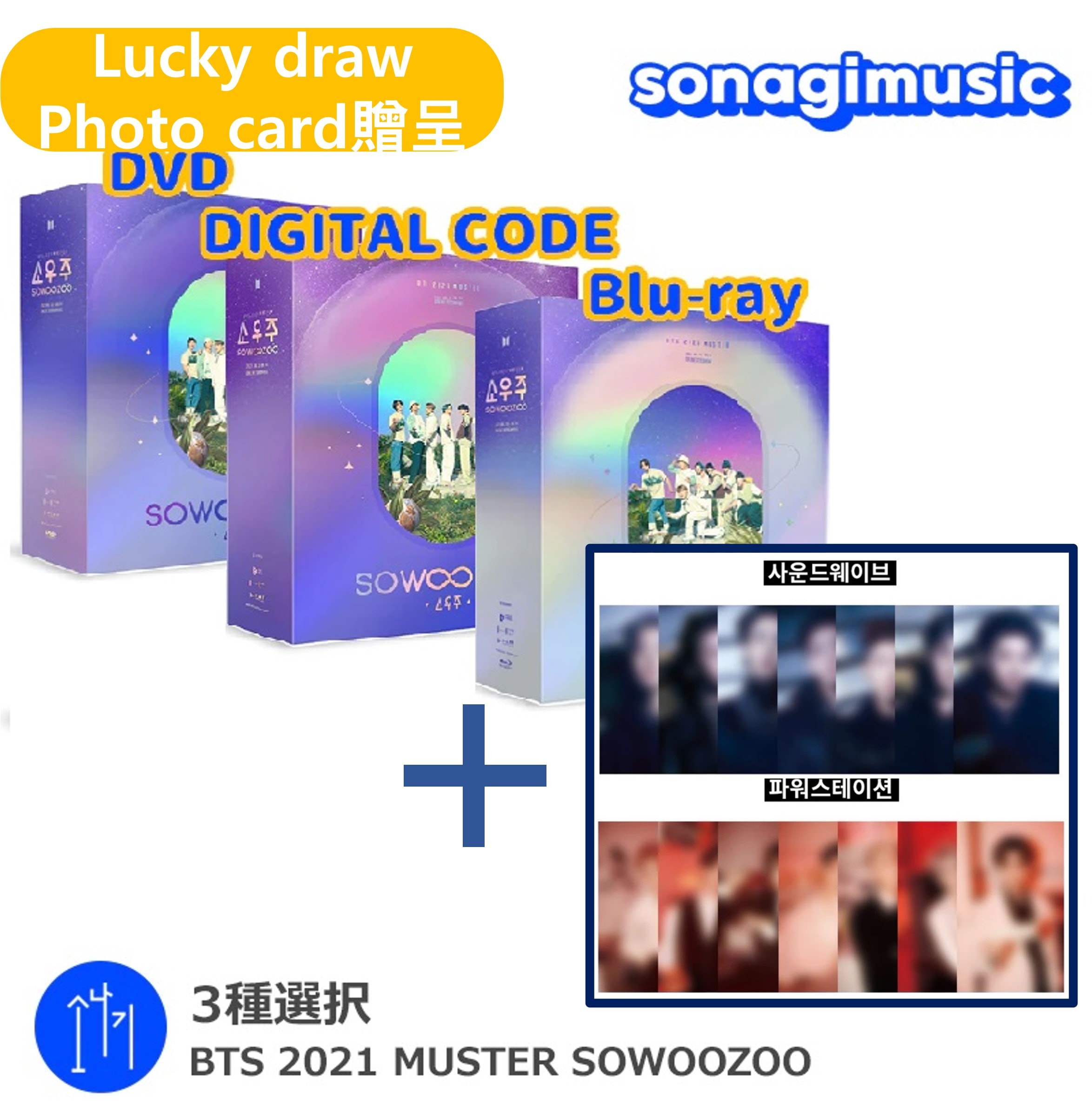 超特価sale開催】 (LUCKY DRAW SOWOOZOO MUSTER 2021 BTS 3種選択 贈呈) PHOTOCARD KPOP DVD  Type:Blu-ray - www.qualitygb.do