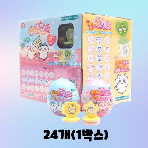 24個+1個 ちいかわ スタンプ 韓国コンビニ CU 1BOX ガチャガチャ