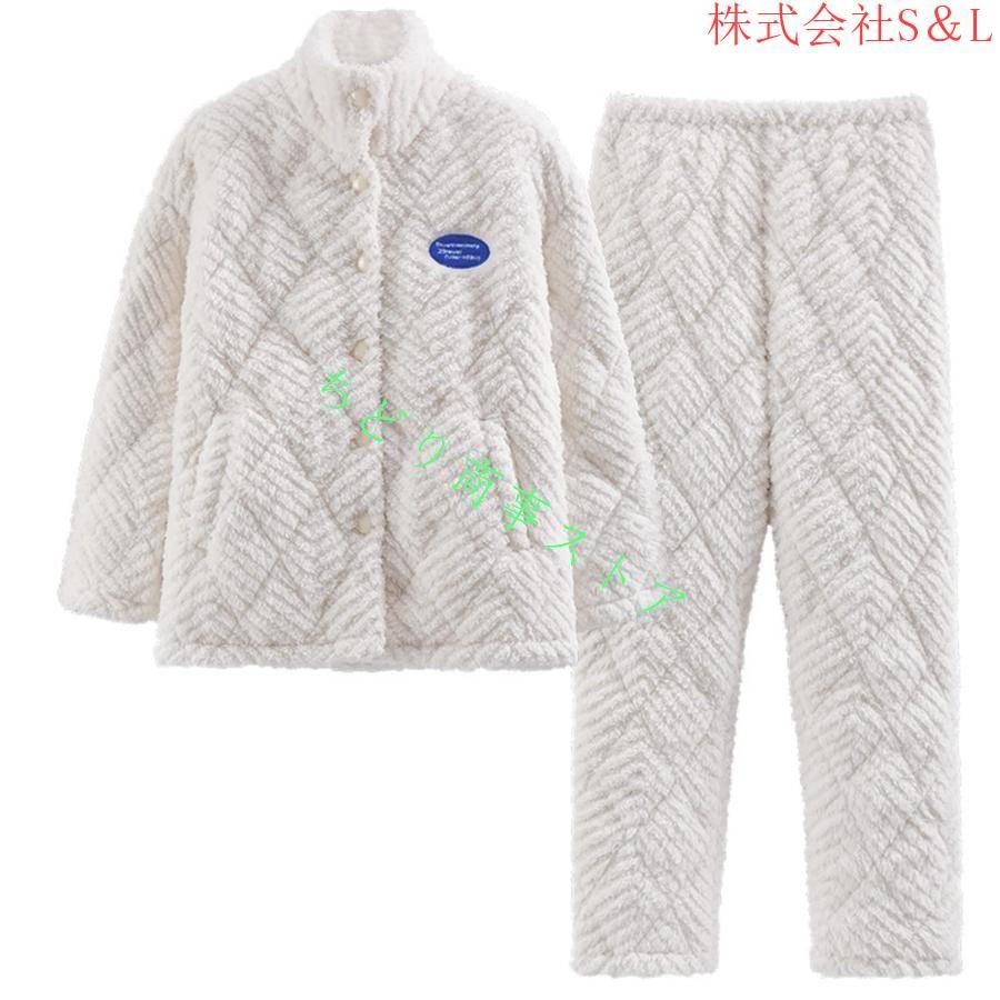 ルームウェア 秋 冬 もこもこパジャマ レディース 三重 厚手 前開き 上下セット コーラルフリース 寝巻き ボアフリース 部屋着 ふわもこ 暖かい ふわふわ 保温