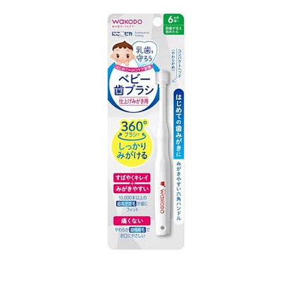 他サイト： 和光堂 にこピカ ベビー歯ブラシ 仕上げみがき用 1本入の商品画像