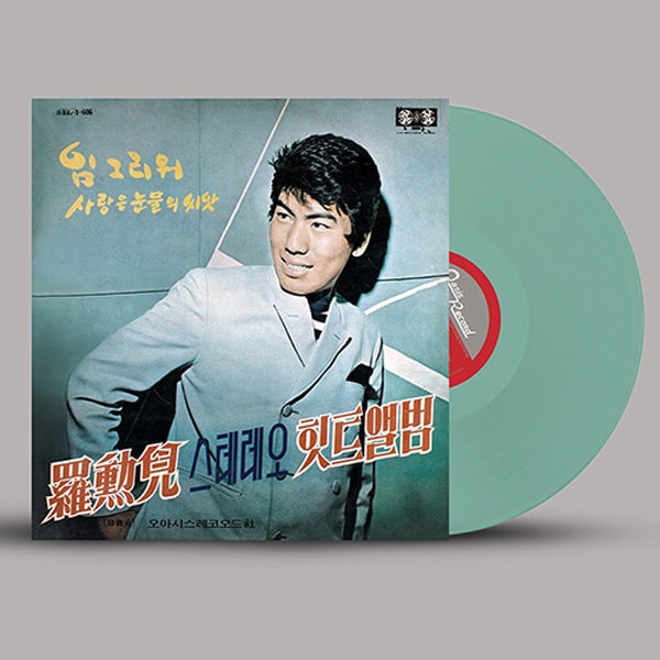 (LP) ナフナ/ステレオヒットアルバム