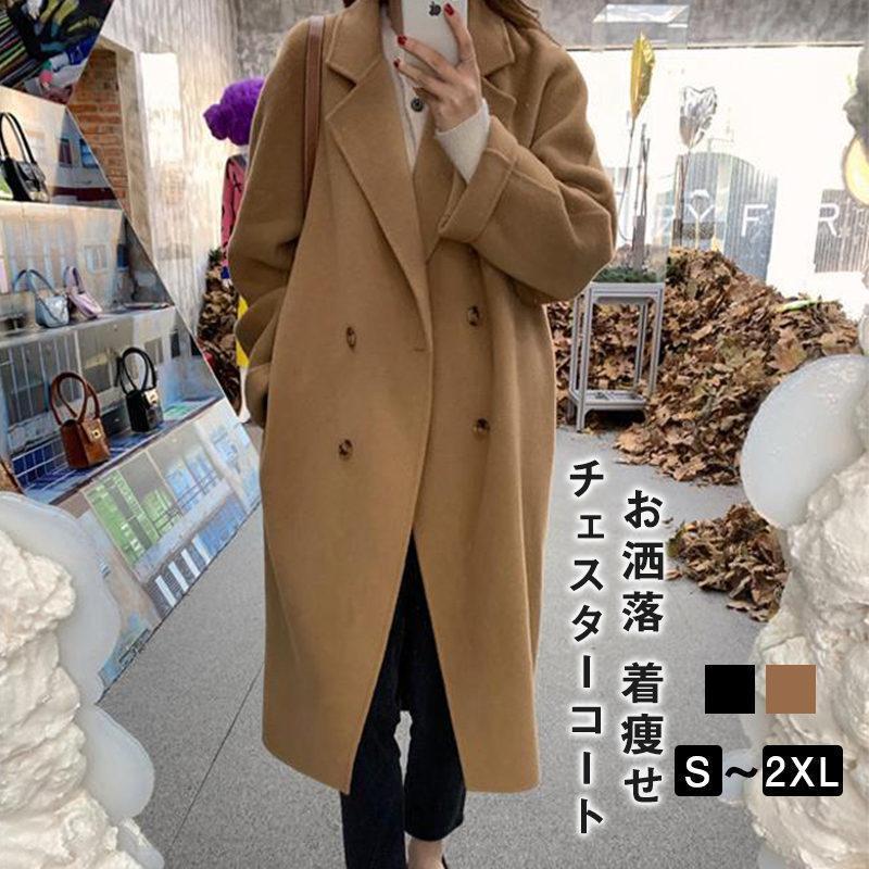 チェスターコート レディース ラシャコート ロングコート 羽織り トレンチコート アウター ラシャ 大 春秋冬 着痩せ お洒落 上品