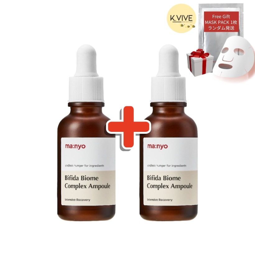 魔女工場美容液ビフィダ バイオーム コンプレックス 50ml X 2本セット/アンプル/しわ/トーンアップ/弾力/水分/エイジングケア/韓国コスメ/低刺激/韓国おすすめ美容液/茶色びん
