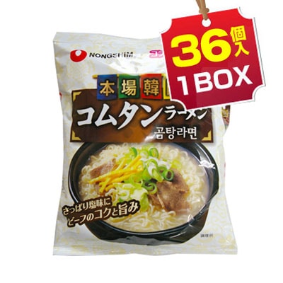 【まとめ買いがお得】コムタンラーメン サリコムタン麺 （1BOX=111gｘ36個）日本版