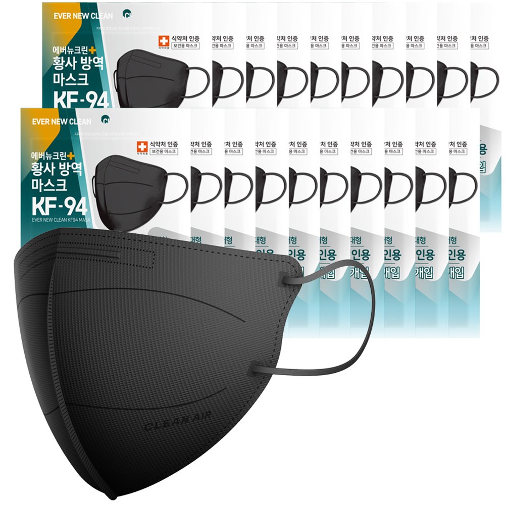 エバーニュークリーン サブリ型黄砂防マスク大型KF945個入りブラック20個