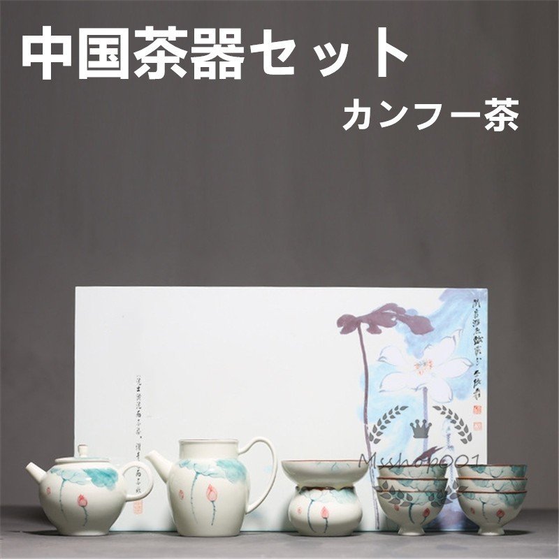 Qoo10] 茶器 茶器セット カンフー茶 茶道具 お : キッチン用品
