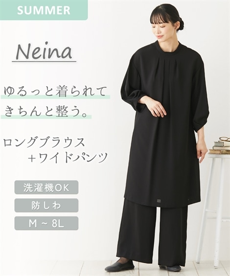 パンツスーツ 喪服・礼服 洗える防しわタックデザインワンピース＋ワイドパンツセットアップ 大きいサイズ有 Neina