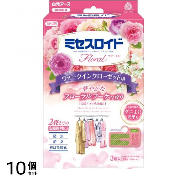 ミセスロイドフローラル ウォークインクローゼット用 フローラルブーケの香り 3個 10個セット