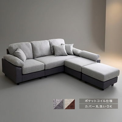 ソファ 天然木 木製 5人掛けコーナーソファ ファブリックタイプ レイアウトバリエーション豊富 ポケットコイル 36,382円
