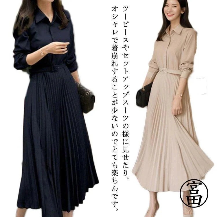今だけ圧倒的販売 卒業式 母 エレガント 春 結婚式 ロング ワンピース スーツ 入学式 冬 フォーマル 上品 二次会 披露 春 ワンピース ママ お呼ばれ レディース