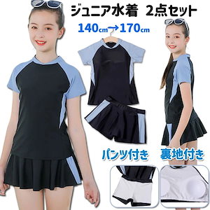 2点セット キッズ 水着 女の子 水着 スクール水着 セパレート トップス ショートパンツ付きスカート スポーツウエア 子供 水着 スイムウェア 高校生 小学生 中学生 レデイース 水着 ジュニア