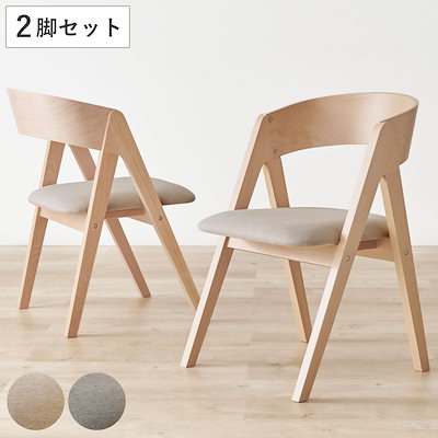 【期間限定★SALE】2脚セット 北欧 ファブリック ダイニングチェア 椅子 ウッド BE ベージュ×ナチュラル 送料無料ダイニング チェア 単品 2脚 セット チェアー